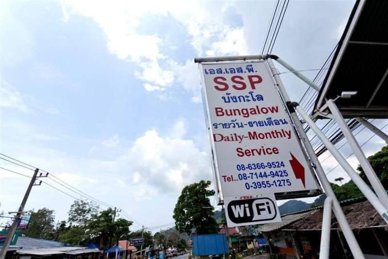 Ssp Bungalow 达叻府 外观 照片